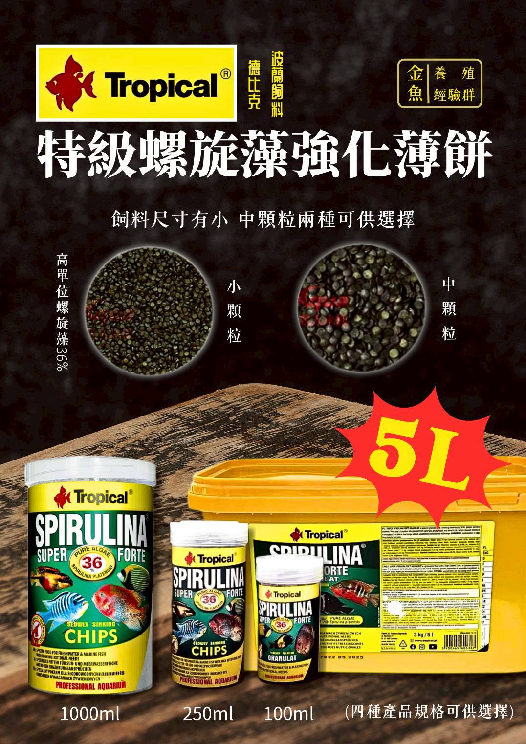 Tropical 飼料照片